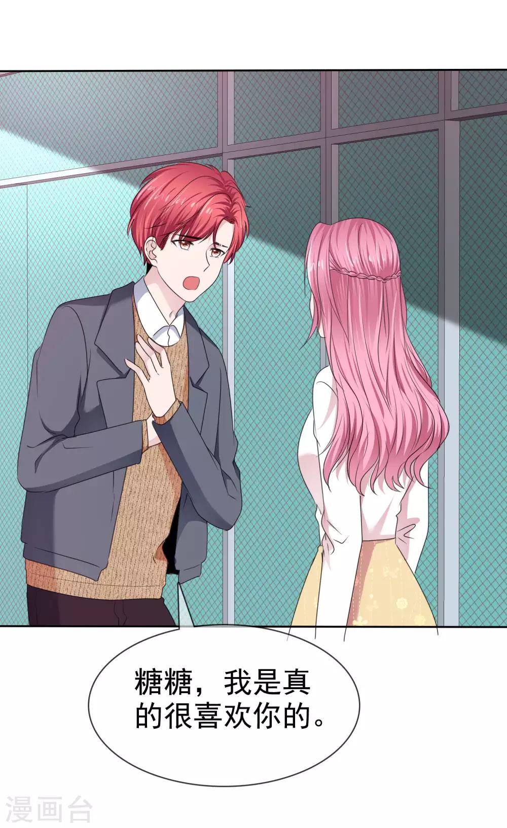 第2季29话 你简直比陈旭南还不要脸-第144话