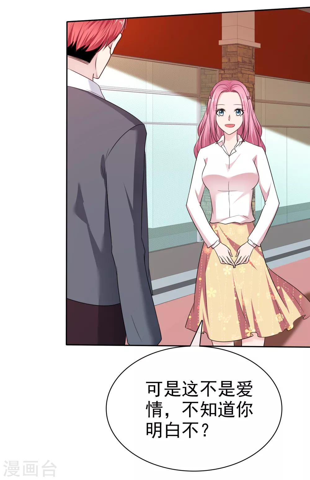 第2季29话 你简直比陈旭南还不要脸-第144话