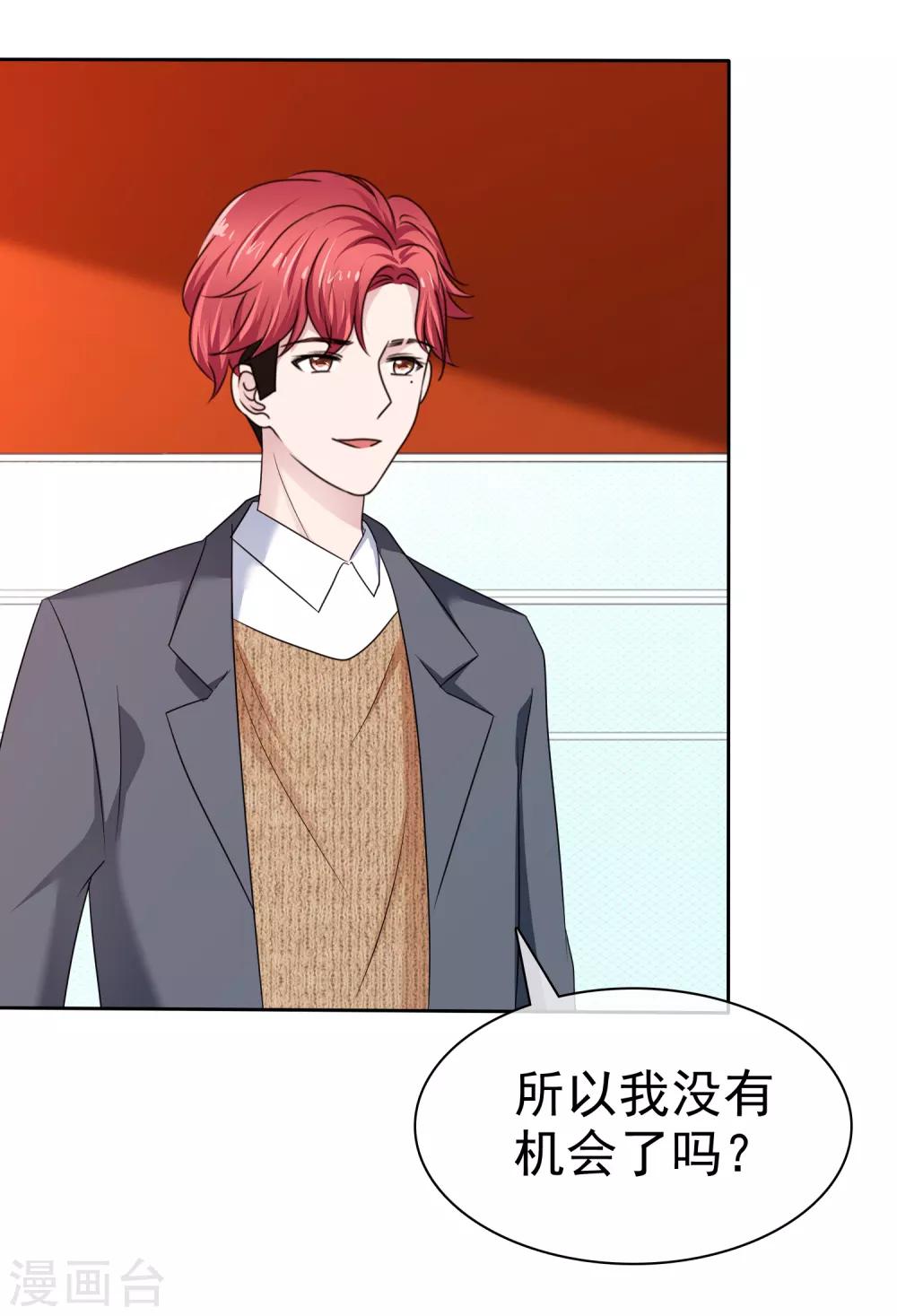 第2季29话 你简直比陈旭南还不要脸-第144话