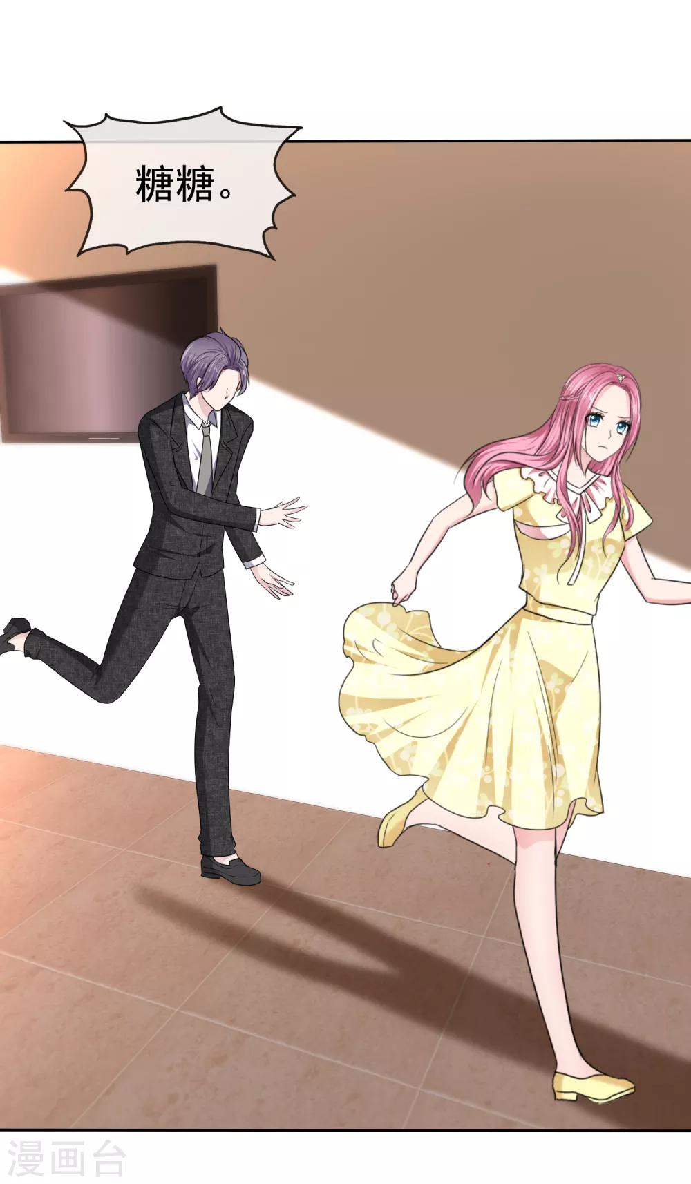 第2季31话 我是真心的-第146话