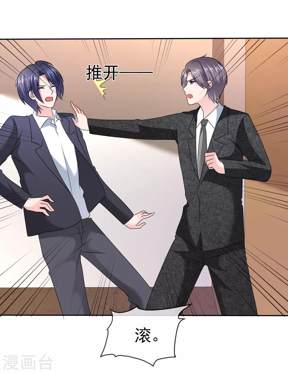 第2季31话 我是真心的-第146话