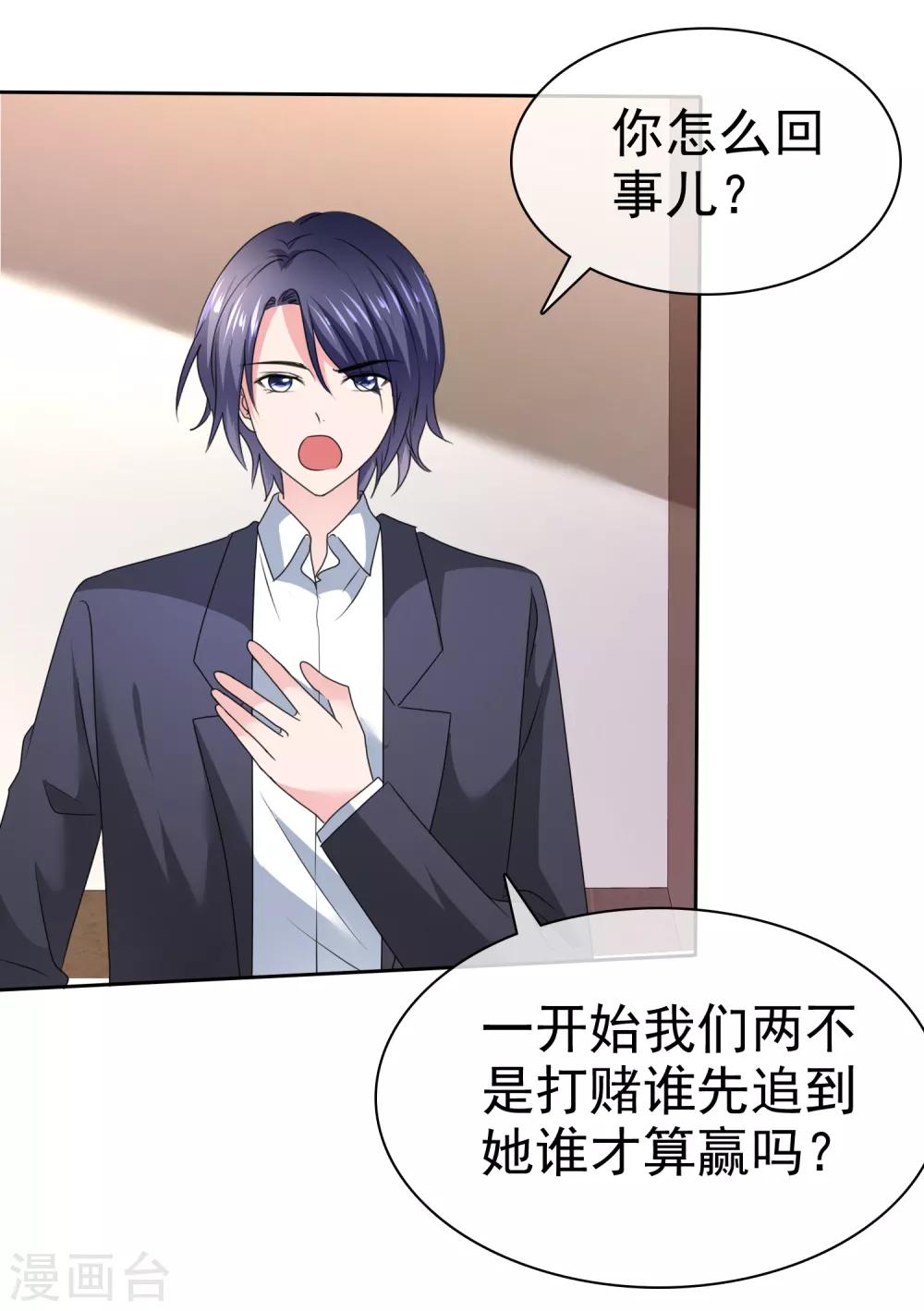 第2季31话 我是真心的-第146话