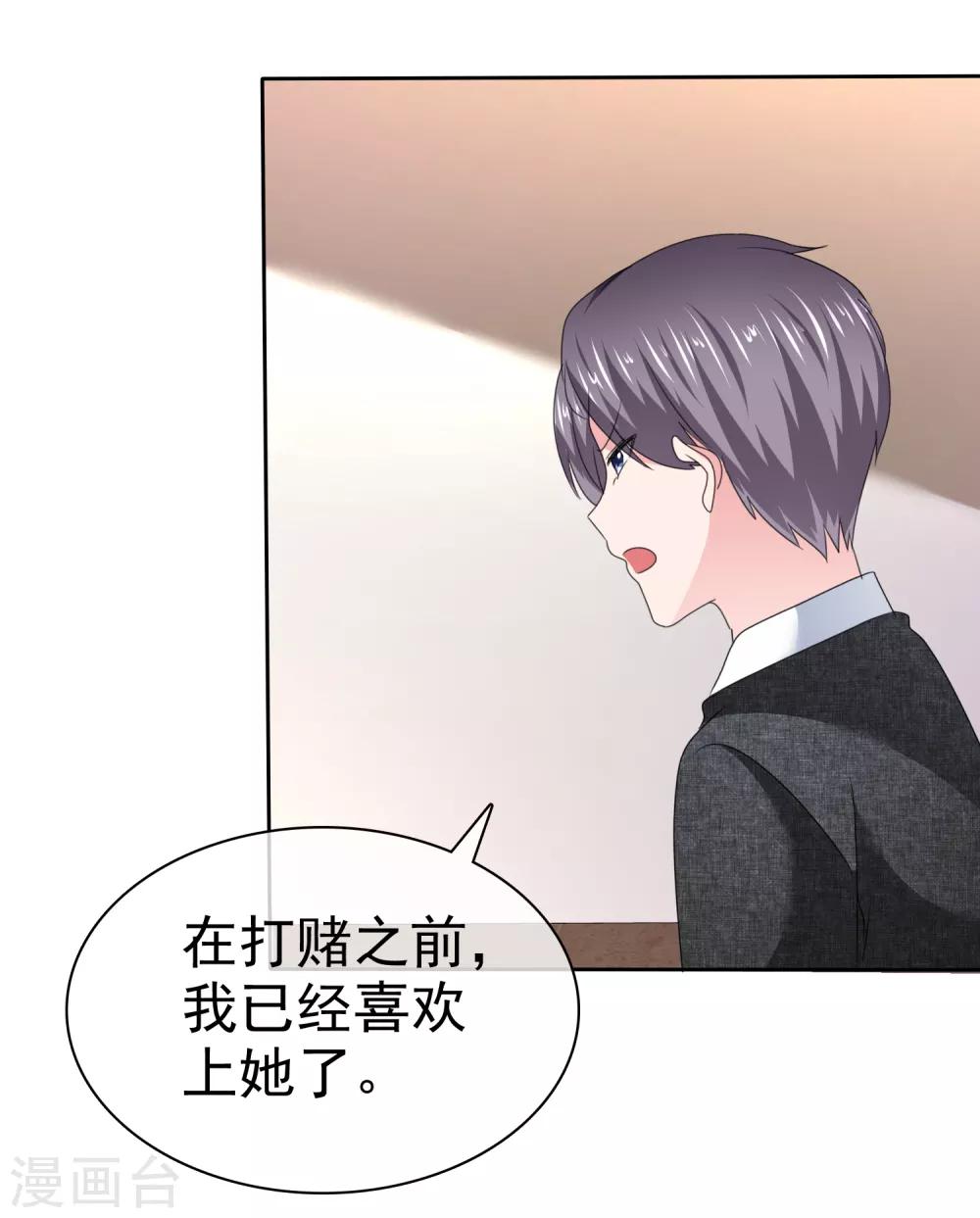 第2季31话 我是真心的-第146话