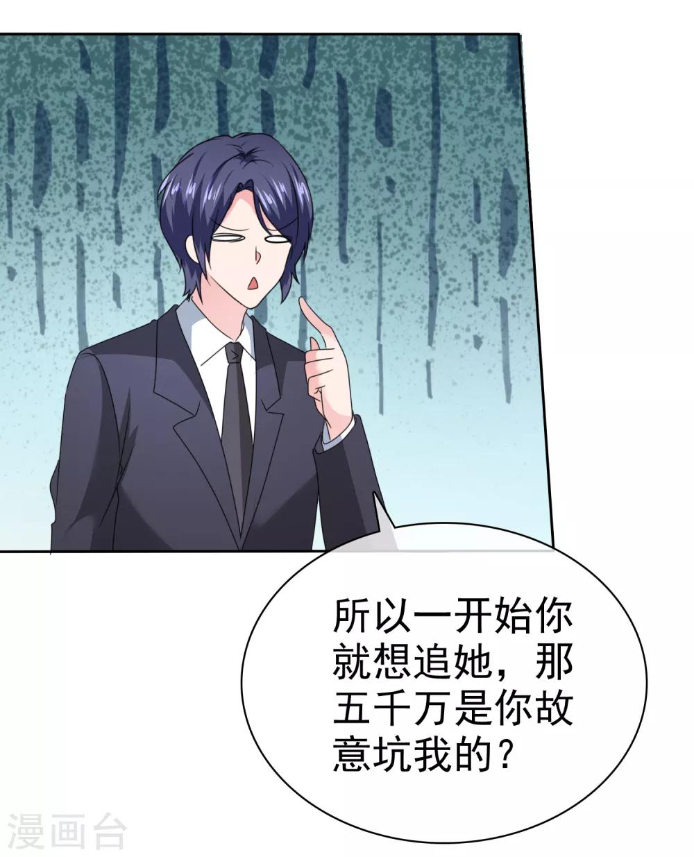 第2季31话 我是真心的-第146话