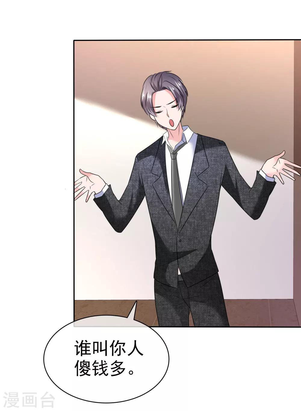 第2季31话 我是真心的-第146话