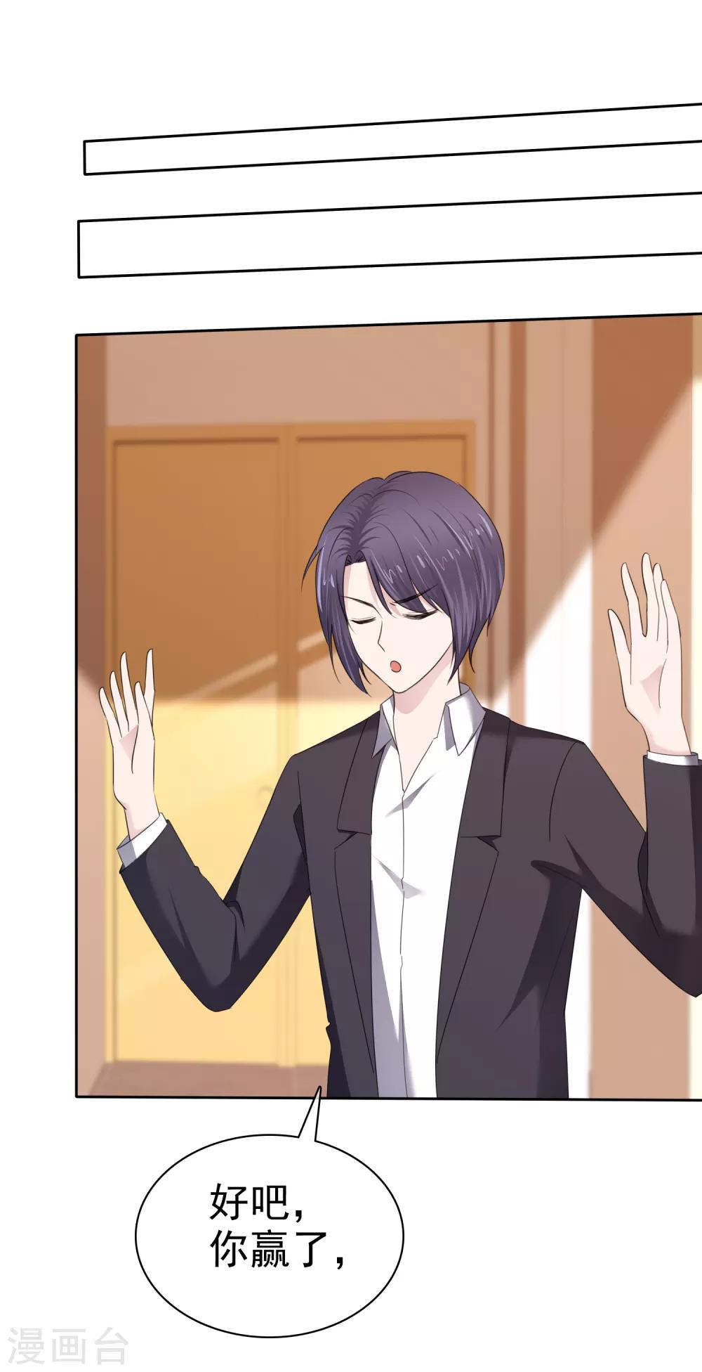 第2季31话 我是真心的-第146话