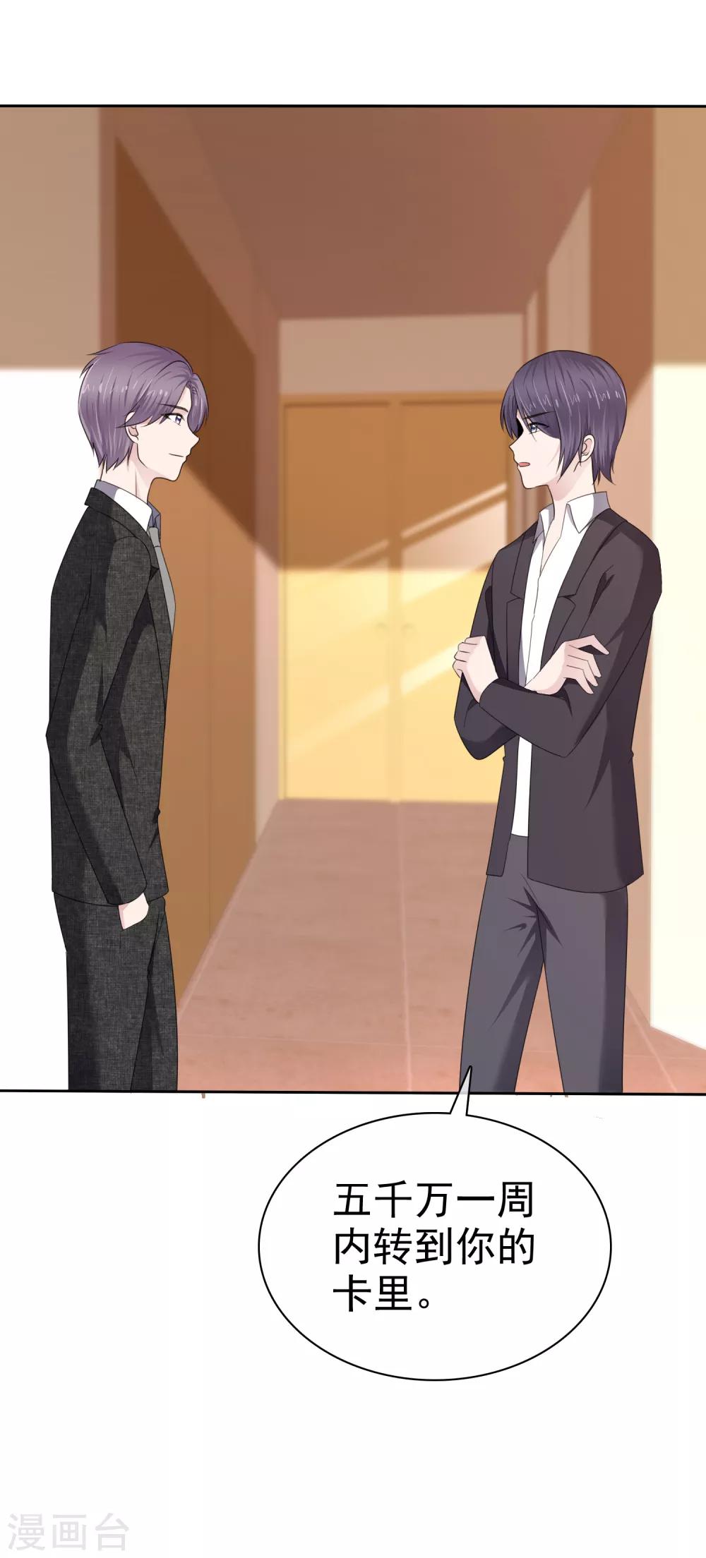 第2季31话 我是真心的-第146话