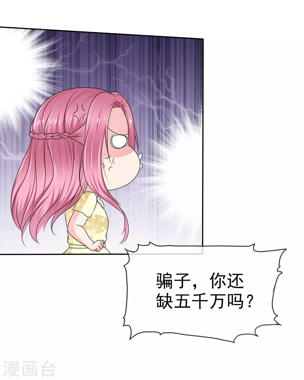 第2季31话 我是真心的-第146话