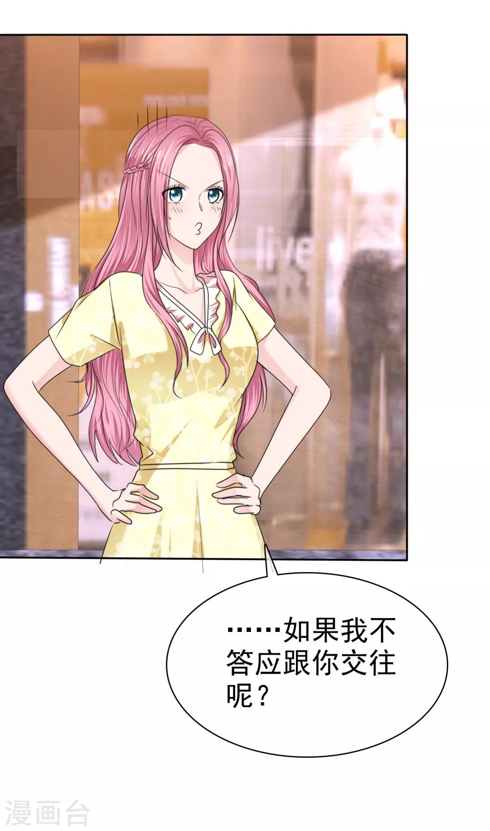 第2季31话 我是真心的-第146话