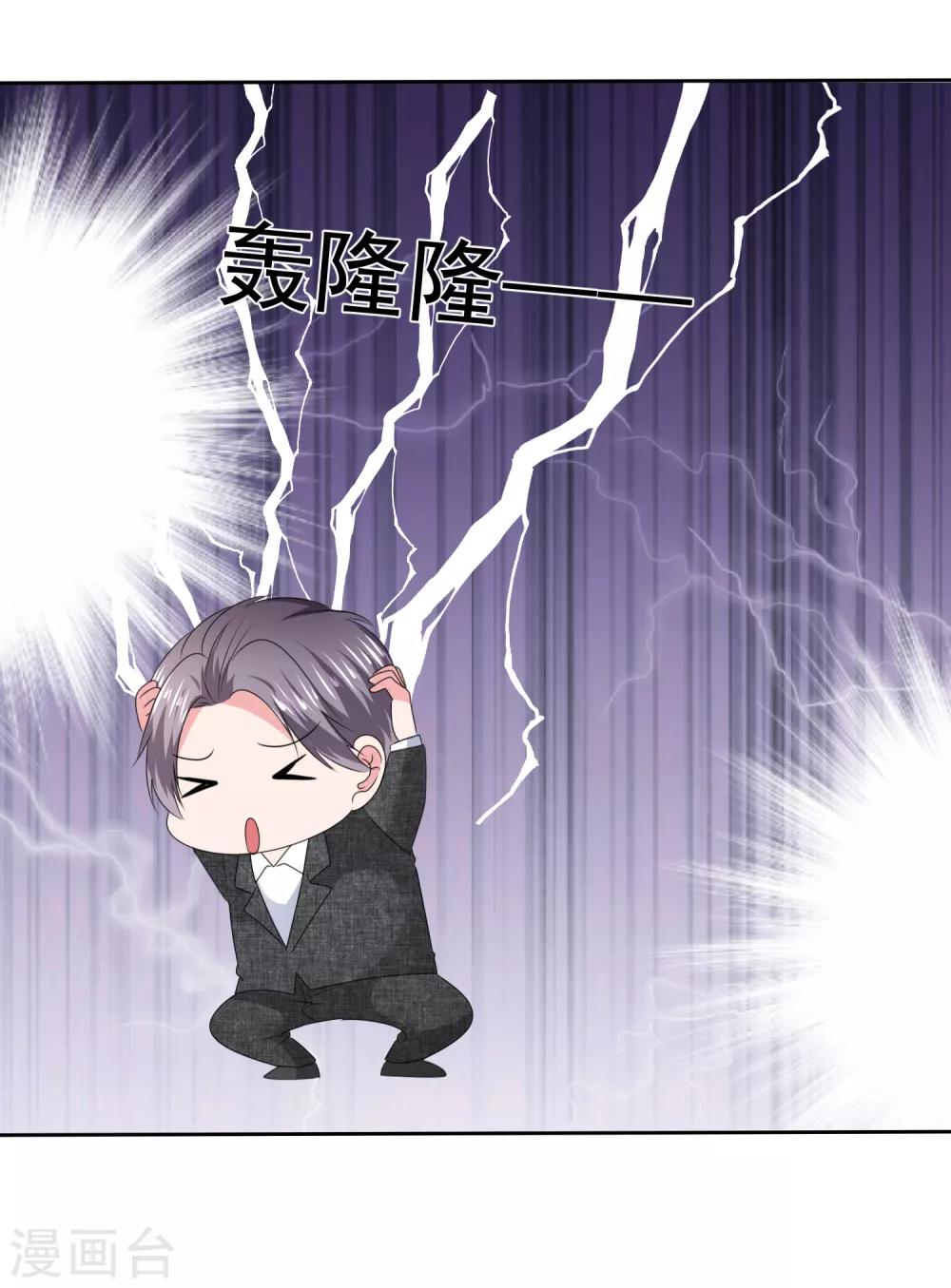 第2季31话 我是真心的-第146话