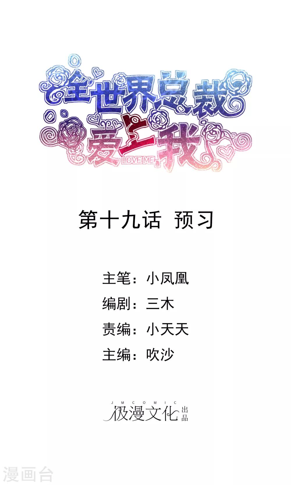 第19话 预习-第20话