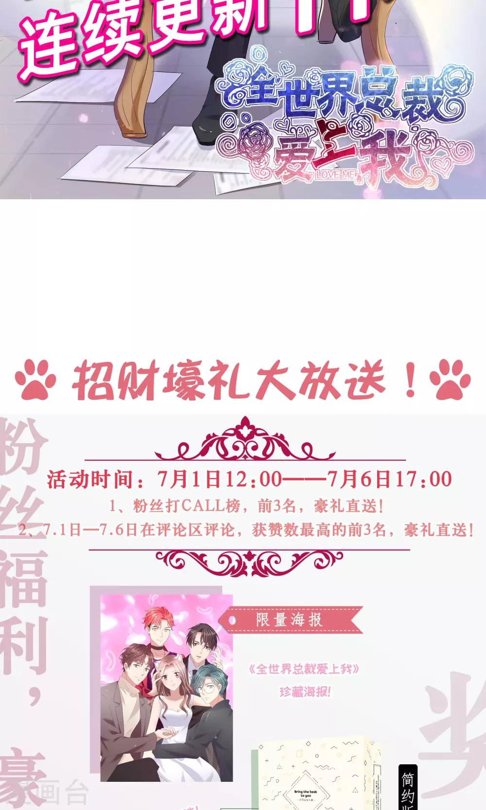 第19话 预习-第20话