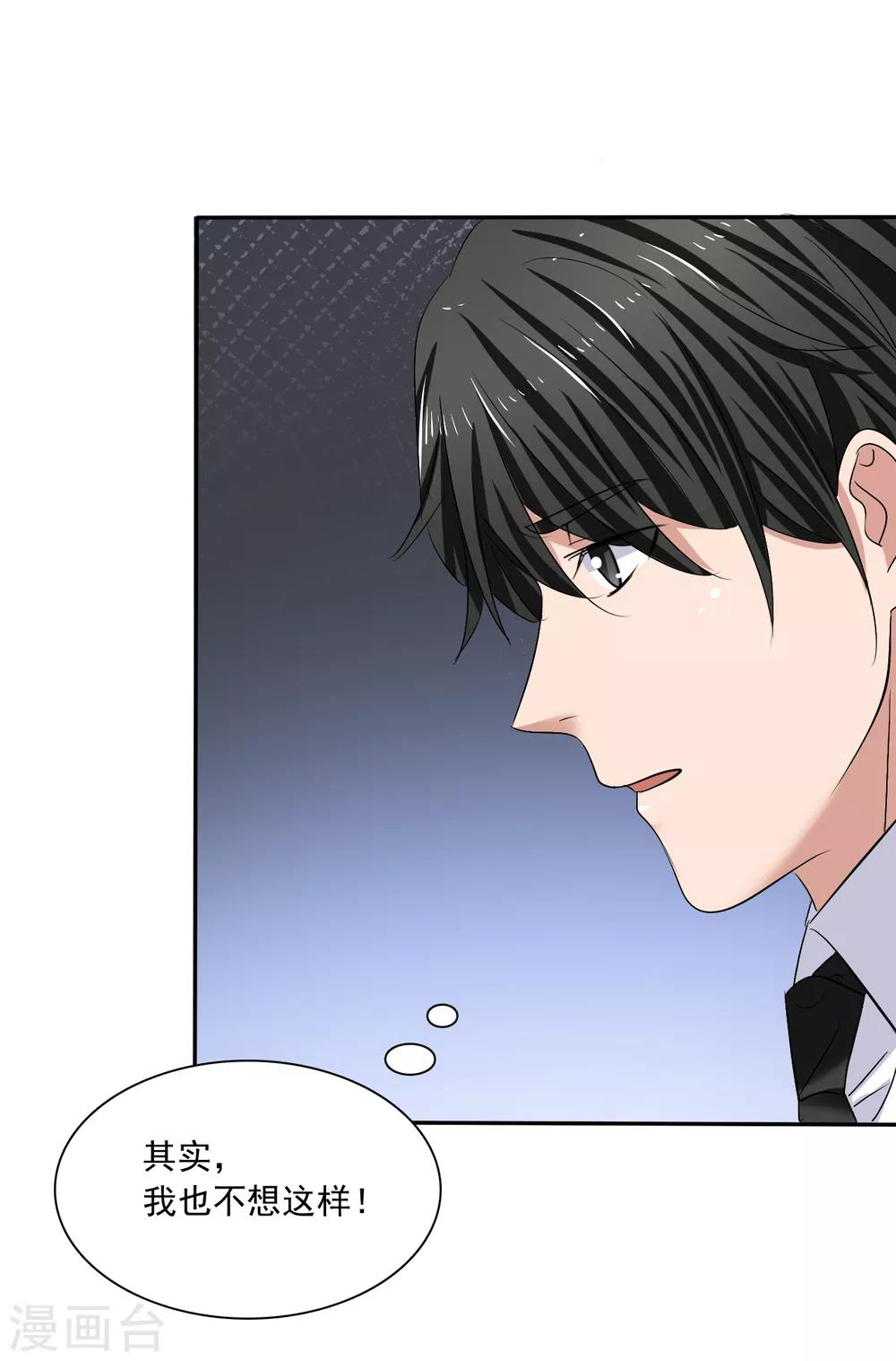 第21话 霸道的温柔-第22话