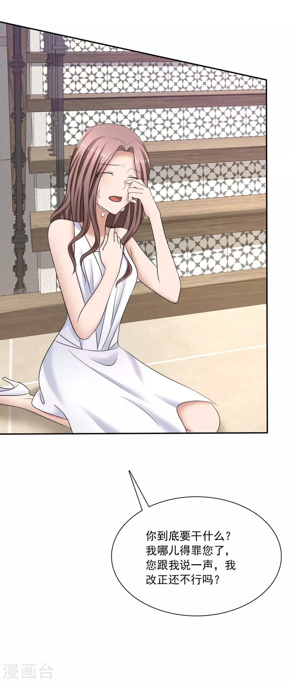 第21话 霸道的温柔-第22话