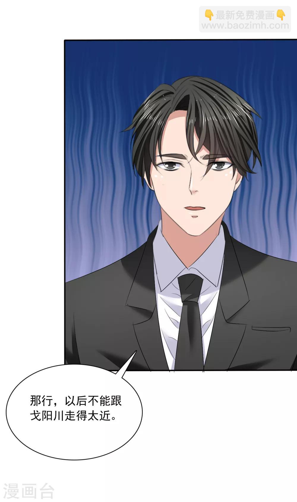 第21话 霸道的温柔-第22话