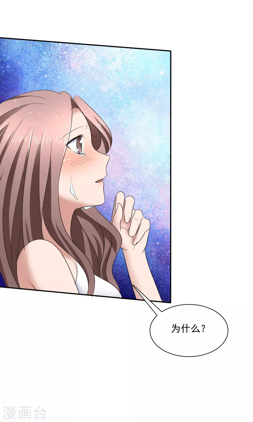 第21话 霸道的温柔-第22话