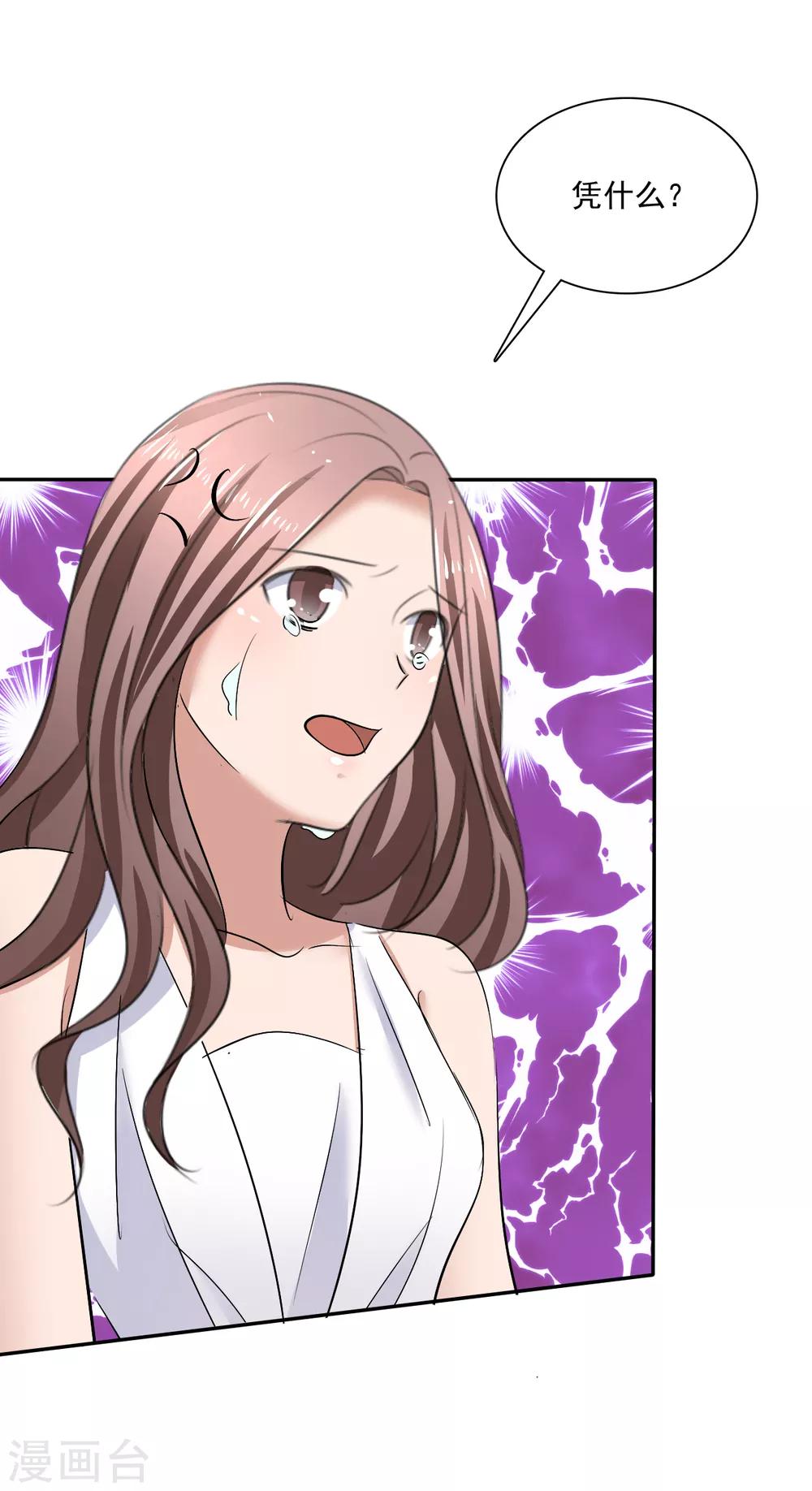 第21话 霸道的温柔-第22话