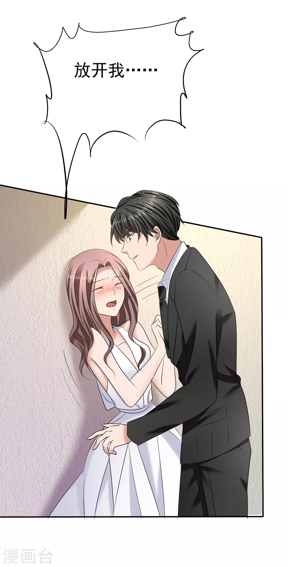 第21话 霸道的温柔-第22话