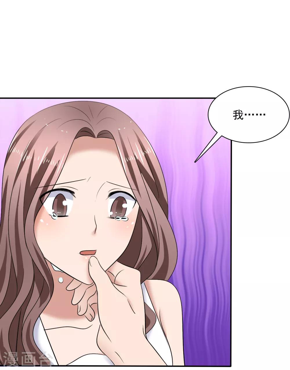 第21话 霸道的温柔-第22话