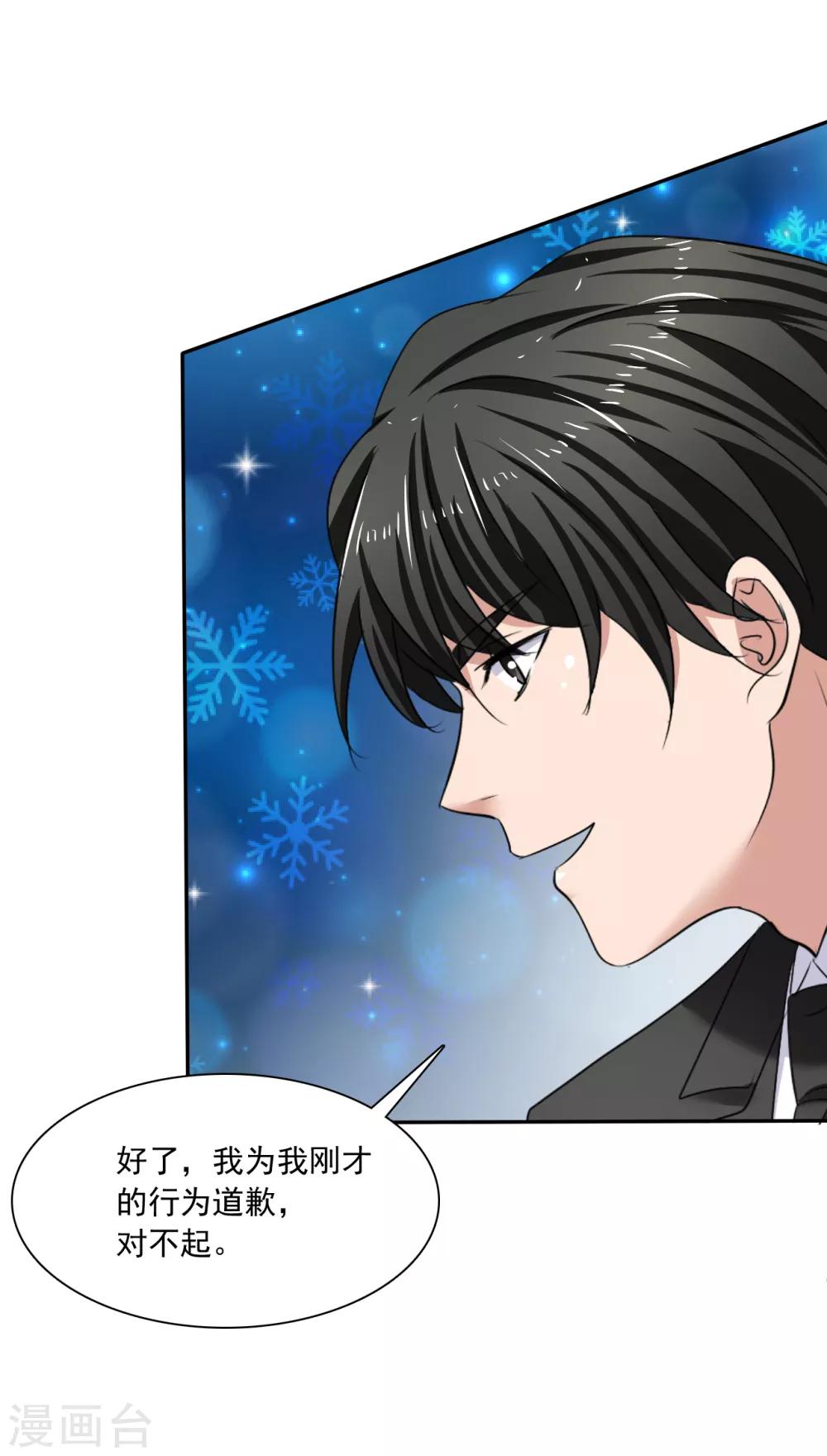 第21话 霸道的温柔-第22话