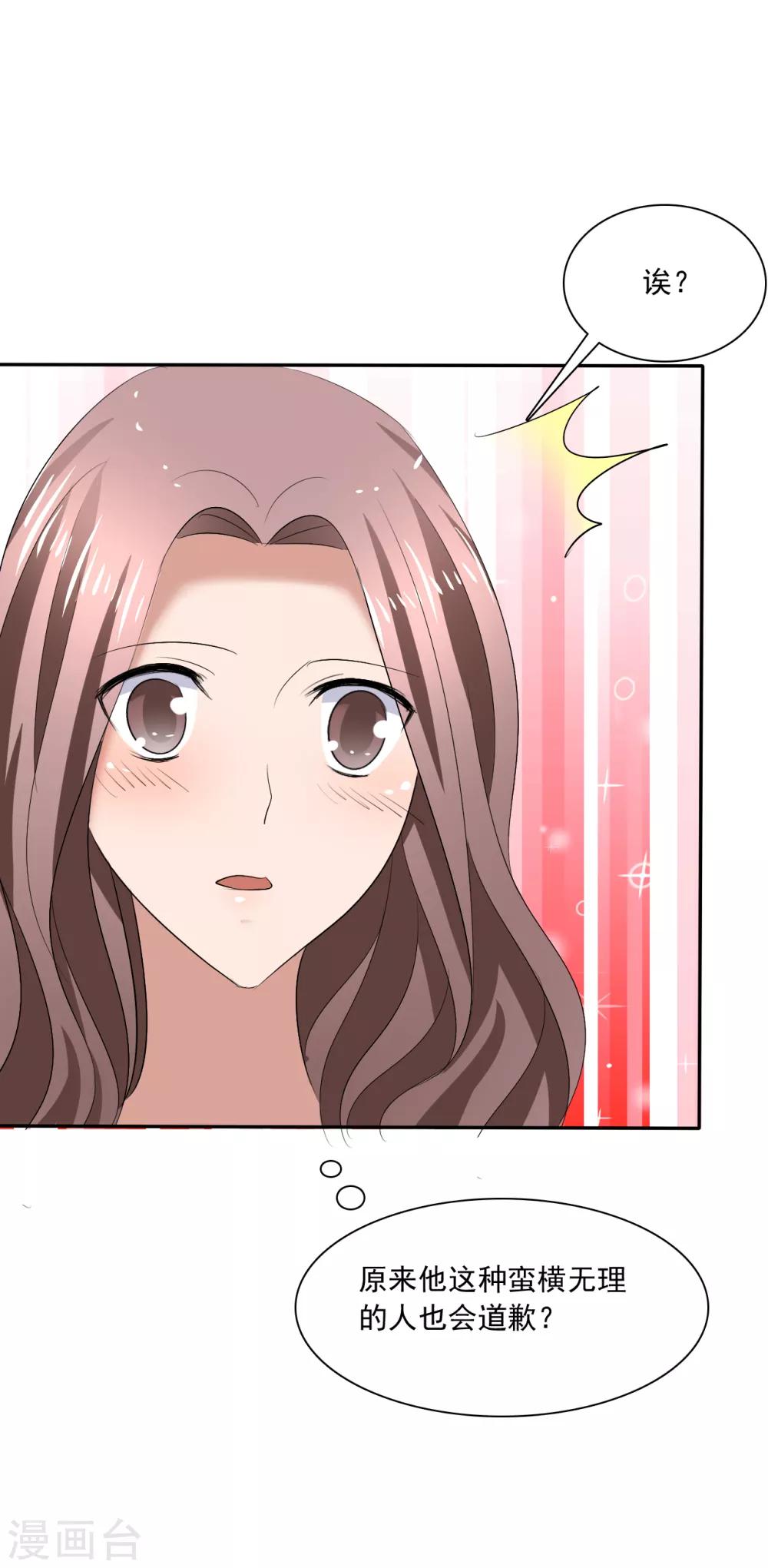 第21话 霸道的温柔-第22话