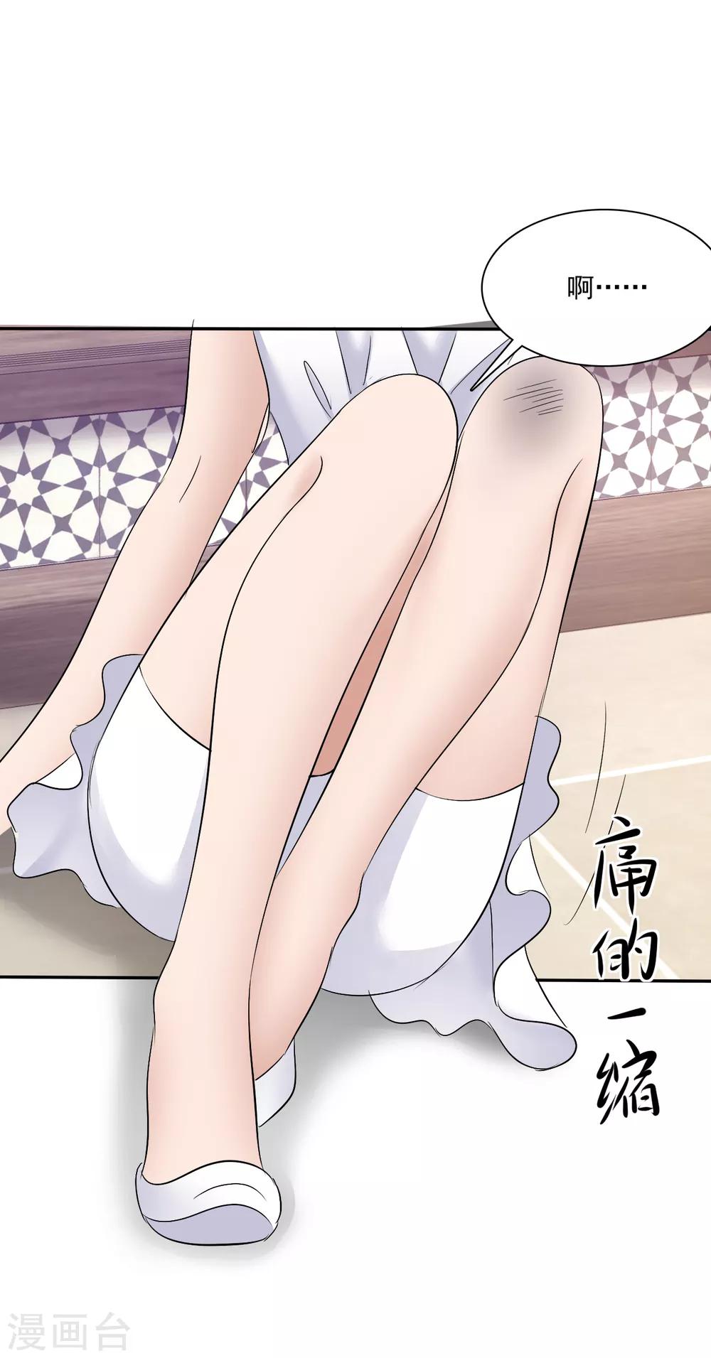 第21话 霸道的温柔-第22话