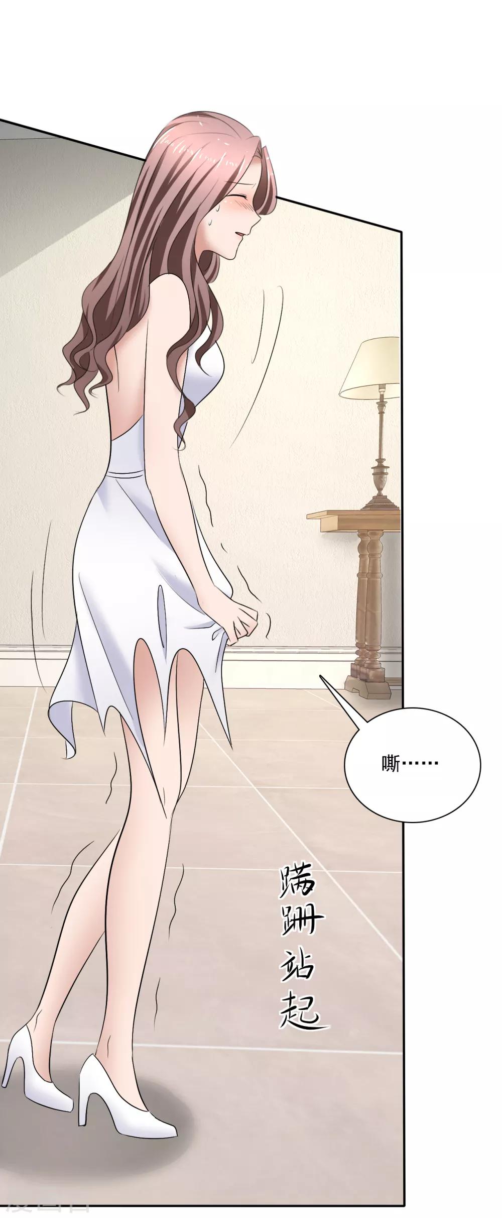 第21话 霸道的温柔-第22话