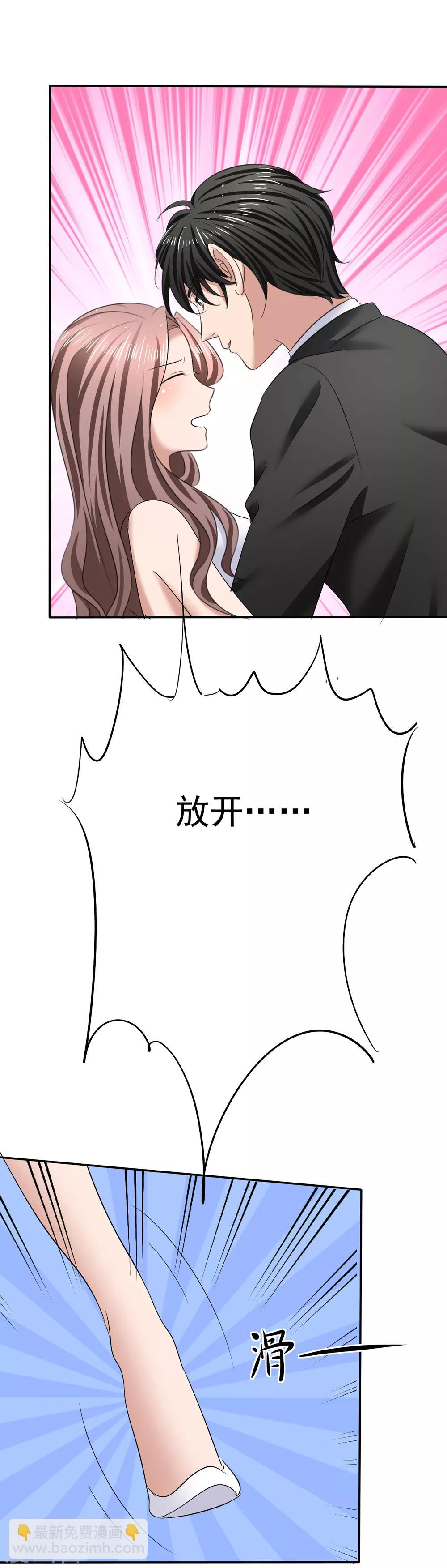 第21话 霸道的温柔-第22话