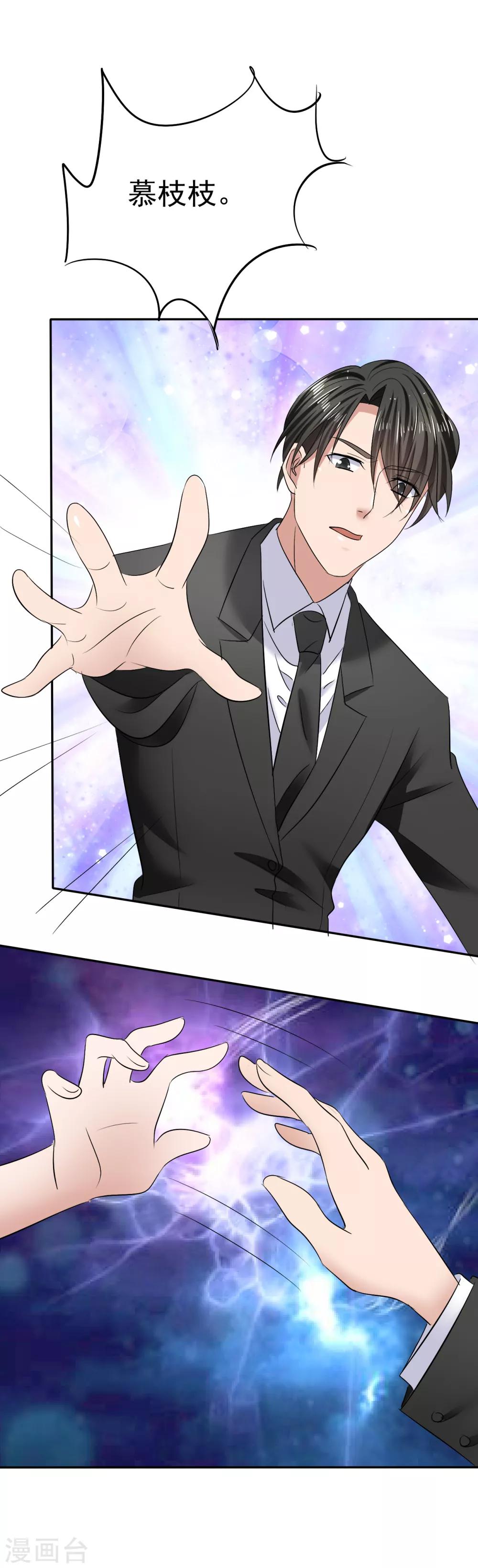 第21话 霸道的温柔-第22话