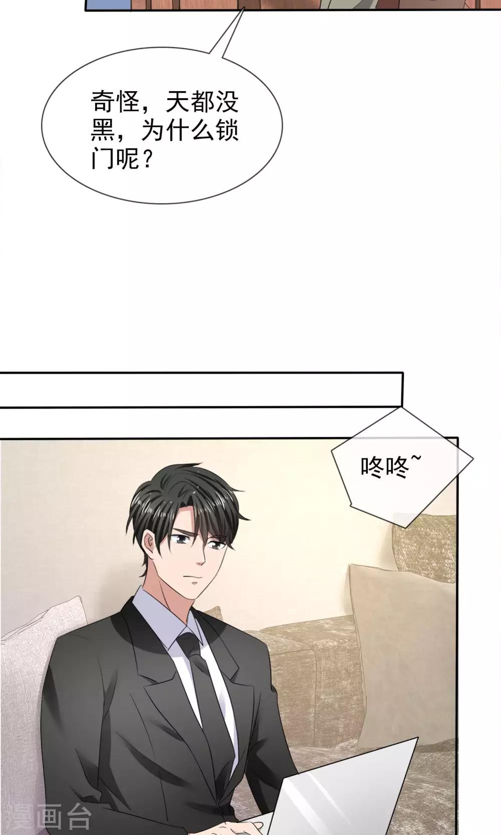 第23话 被拒门外-第24话