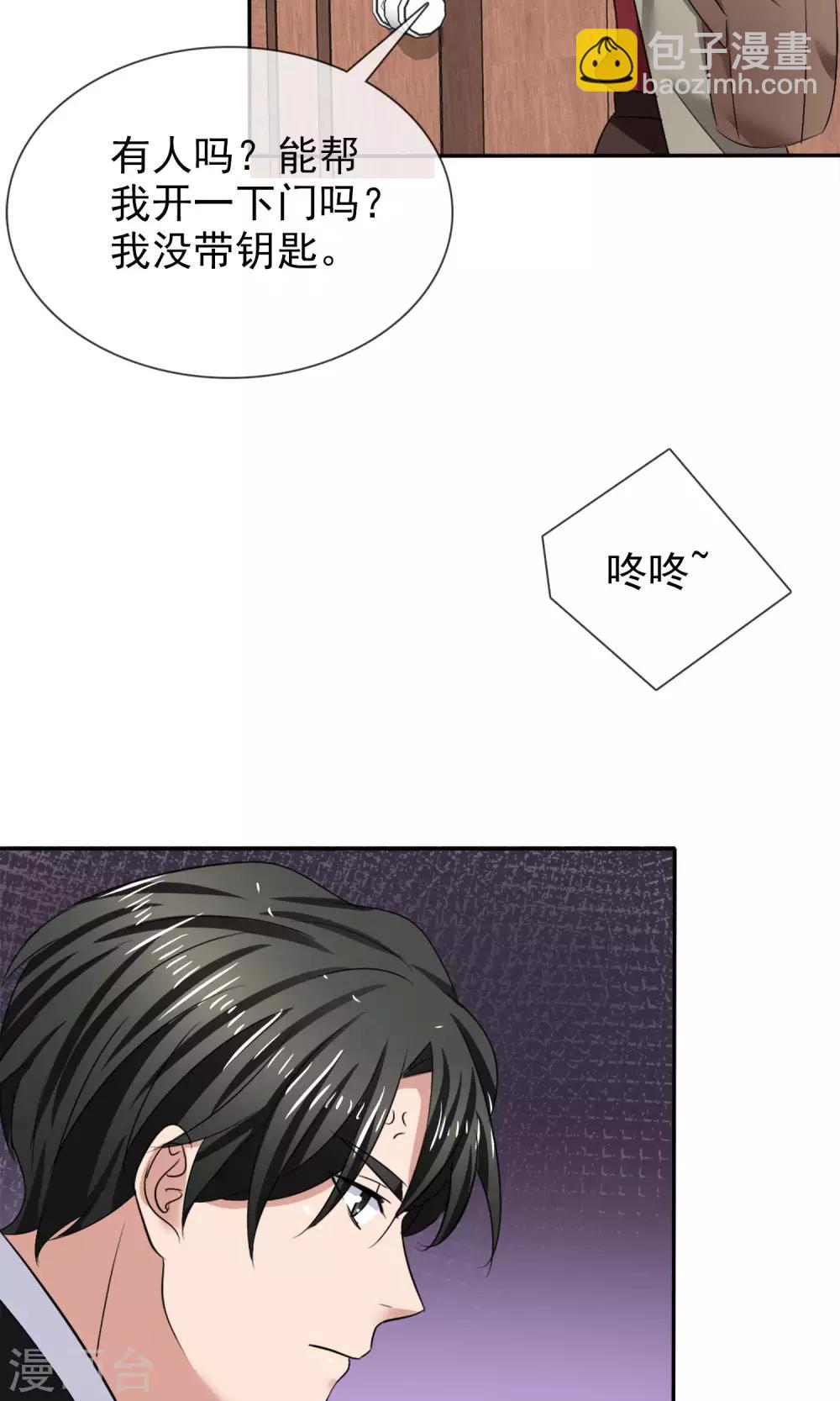 第23话 被拒门外-第24话