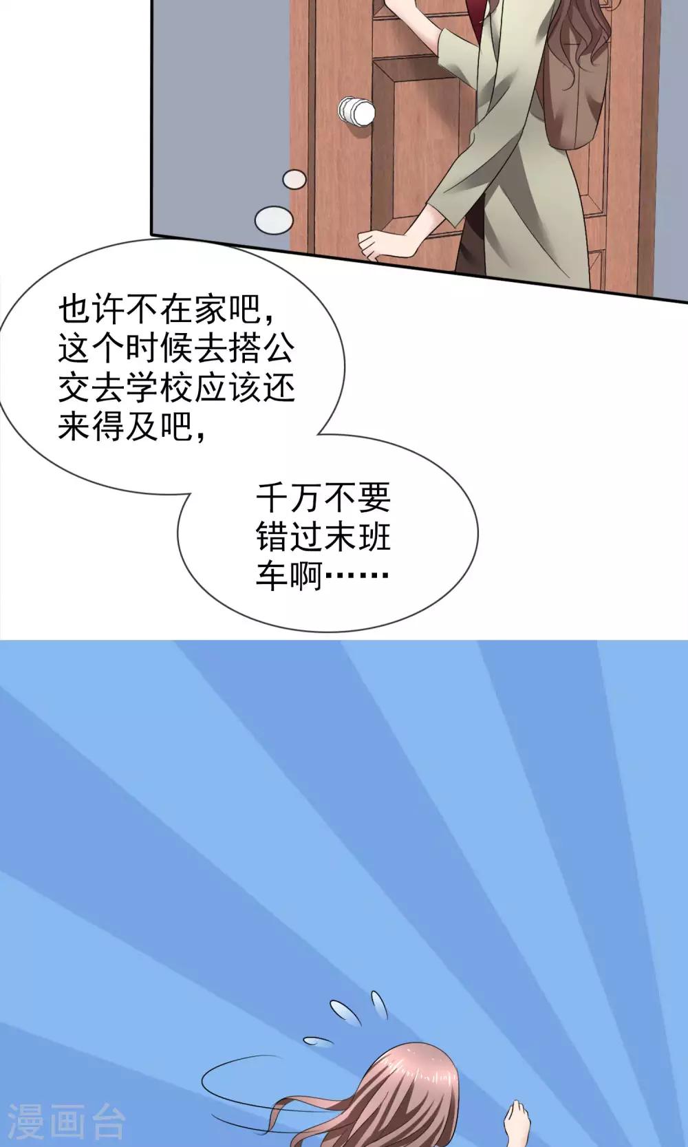 第23话 被拒门外-第24话