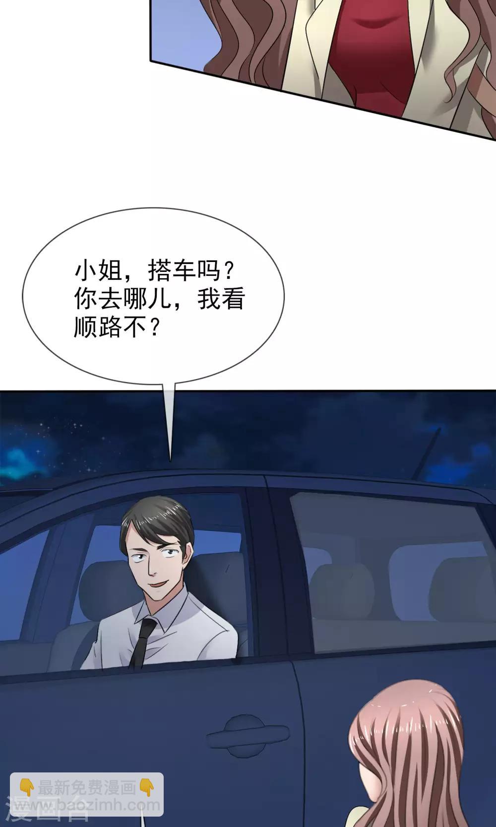 第23话 被拒门外-第24话