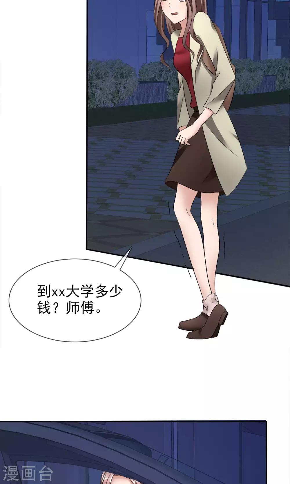 第23话 被拒门外-第24话