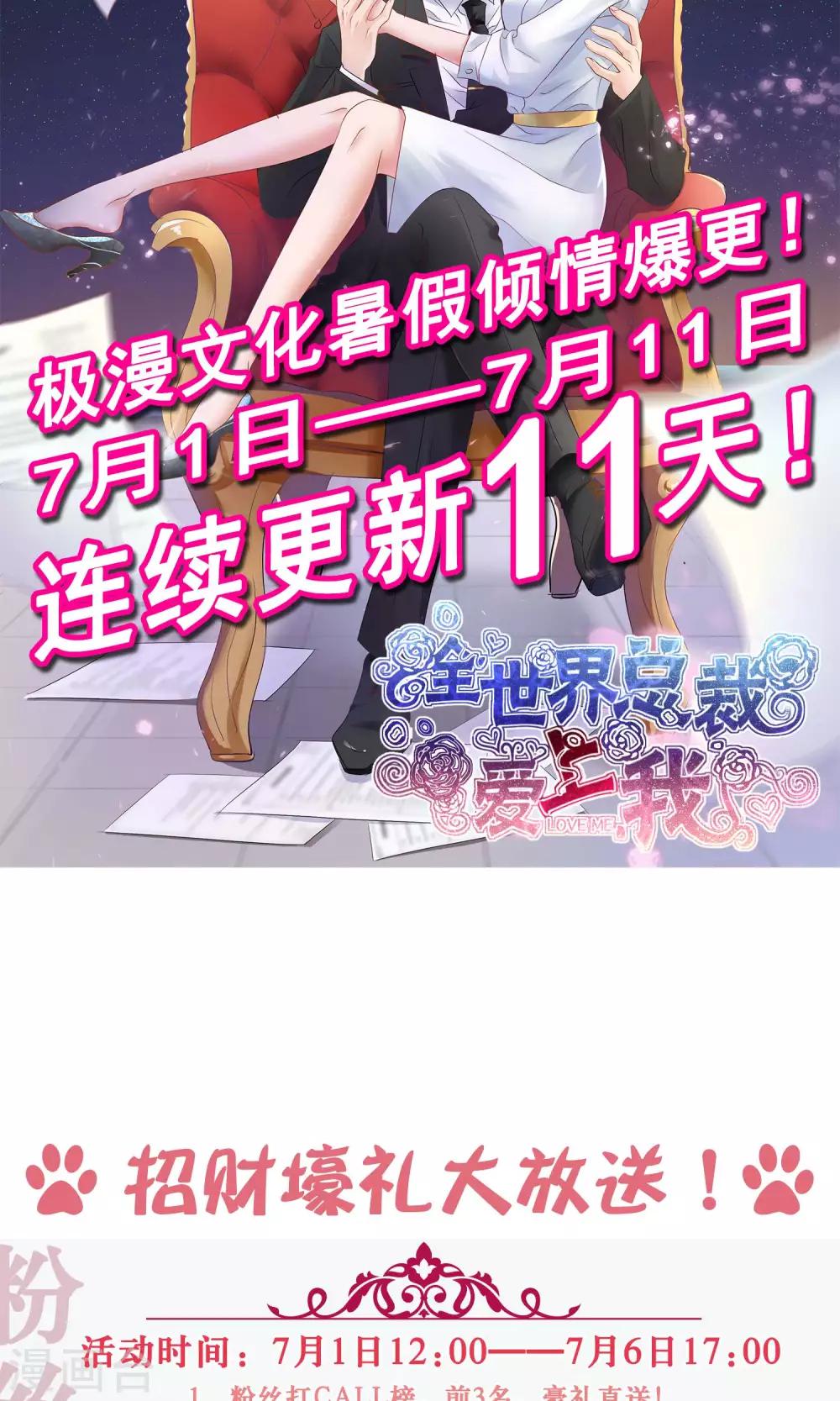 第23话 被拒门外-第24话