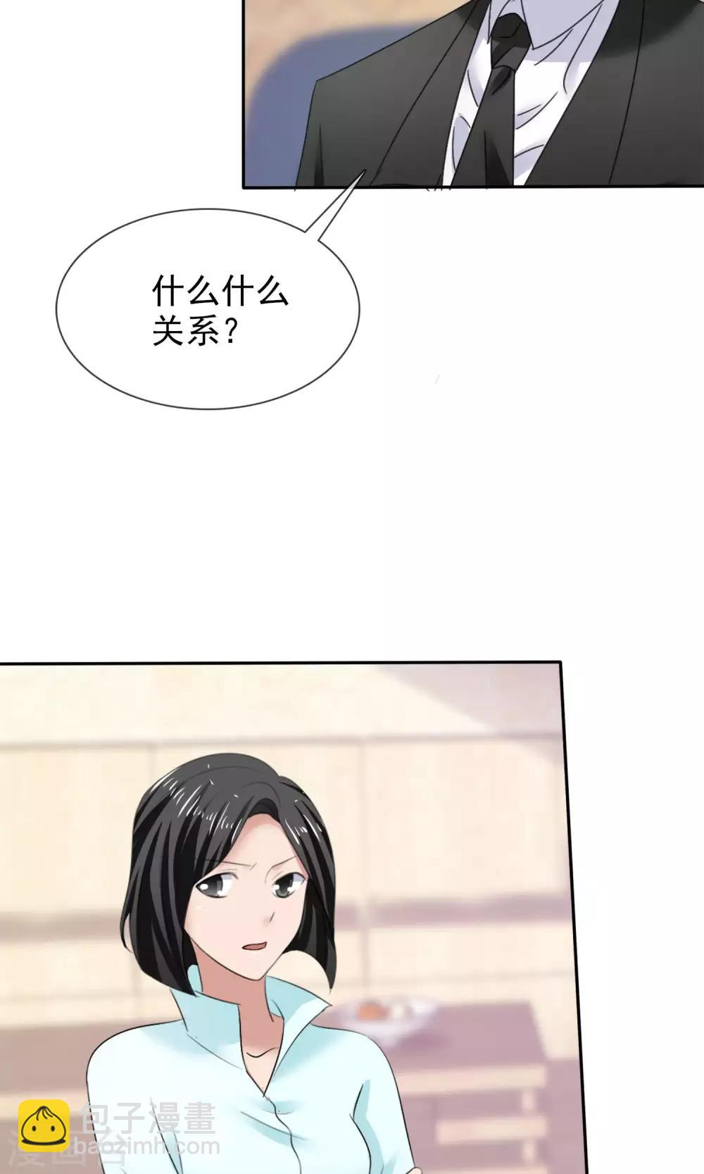 第23话 被拒门外-第24话