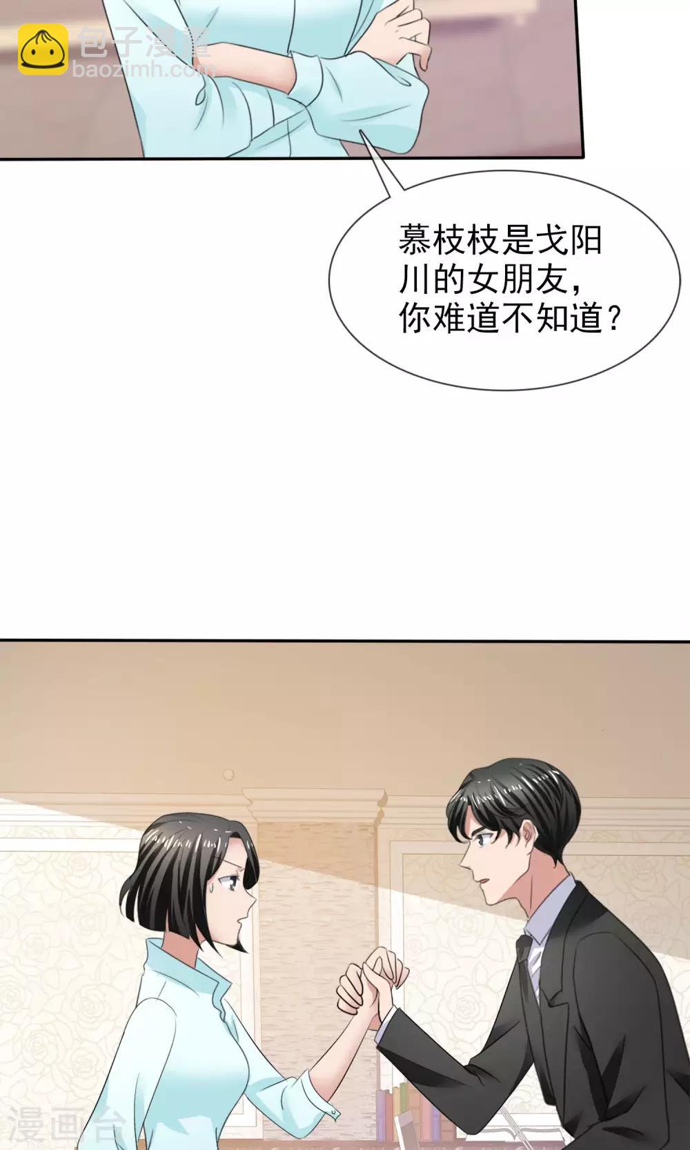 第23话 被拒门外-第24话