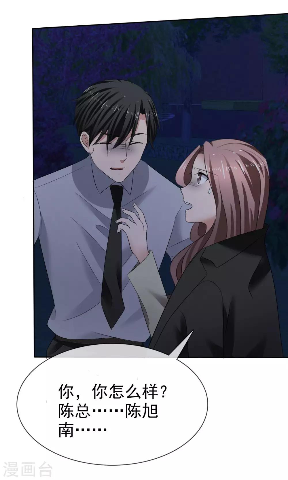 第25话 殊死搏斗-第26话