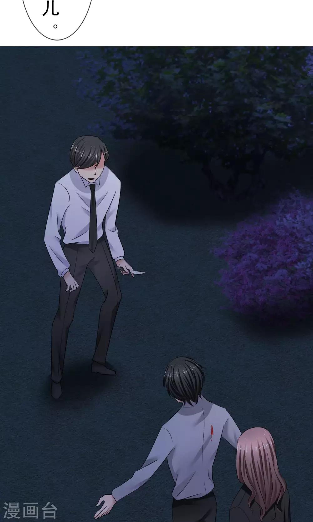 第25话 殊死搏斗-第26话