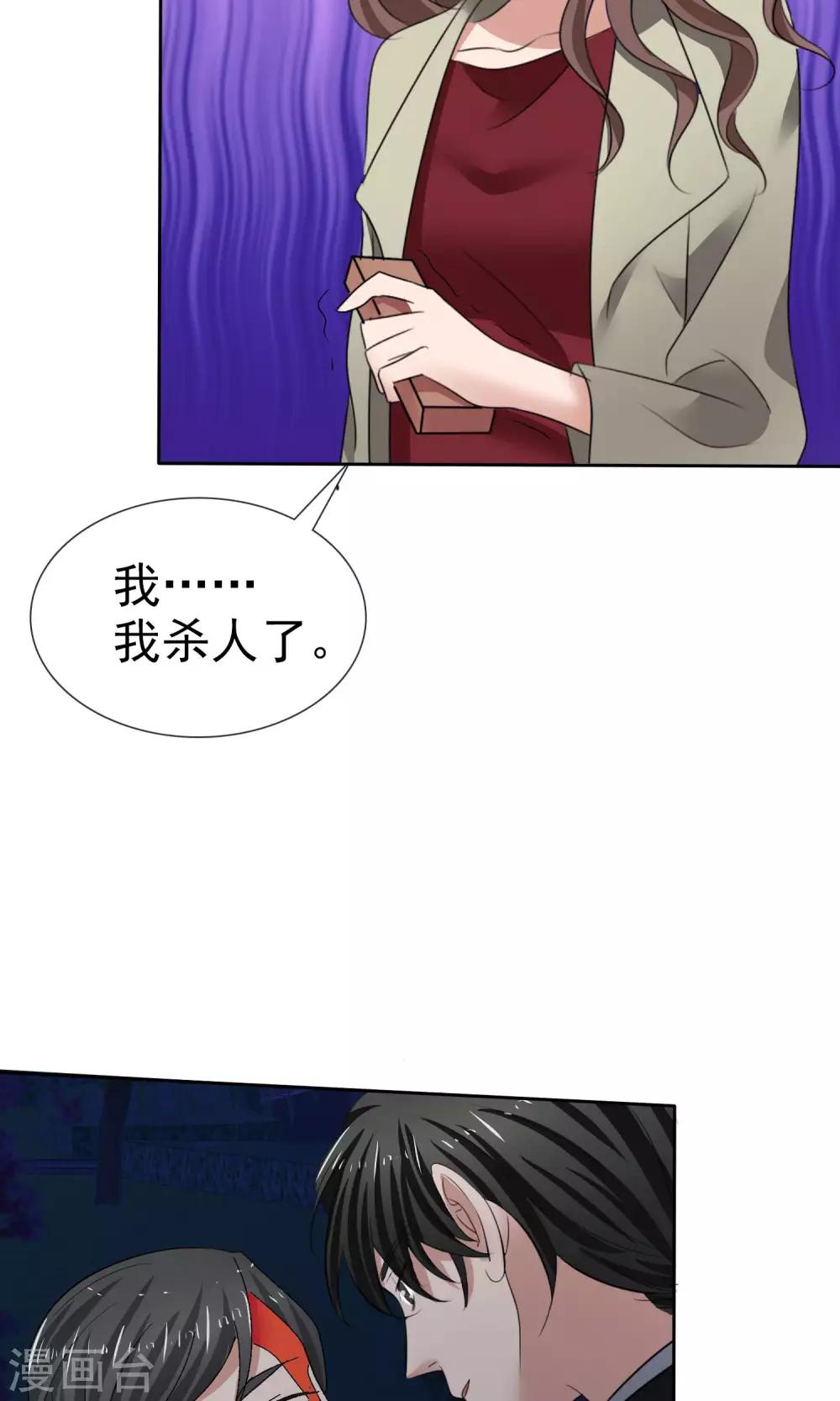 第25话 殊死搏斗-第26话