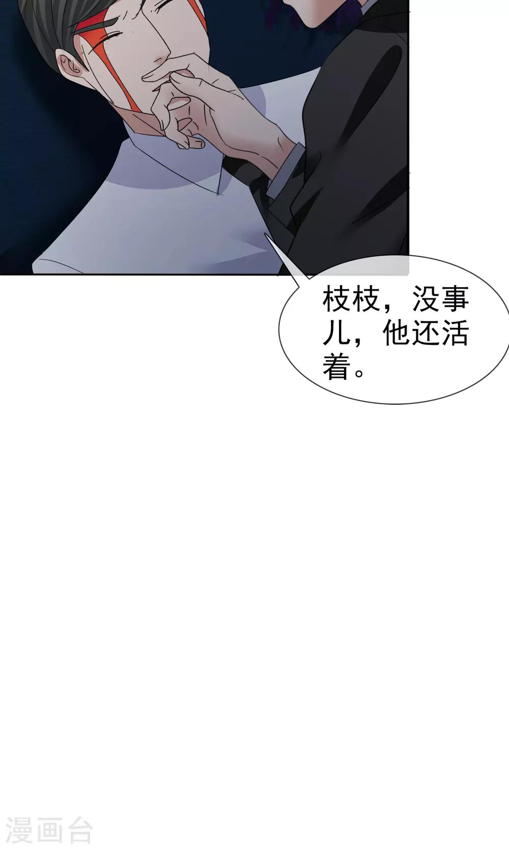 第25话 殊死搏斗-第26话