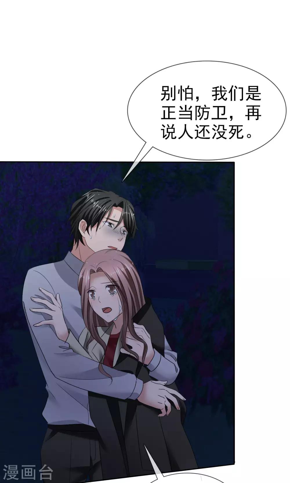 第25话 殊死搏斗-第26话