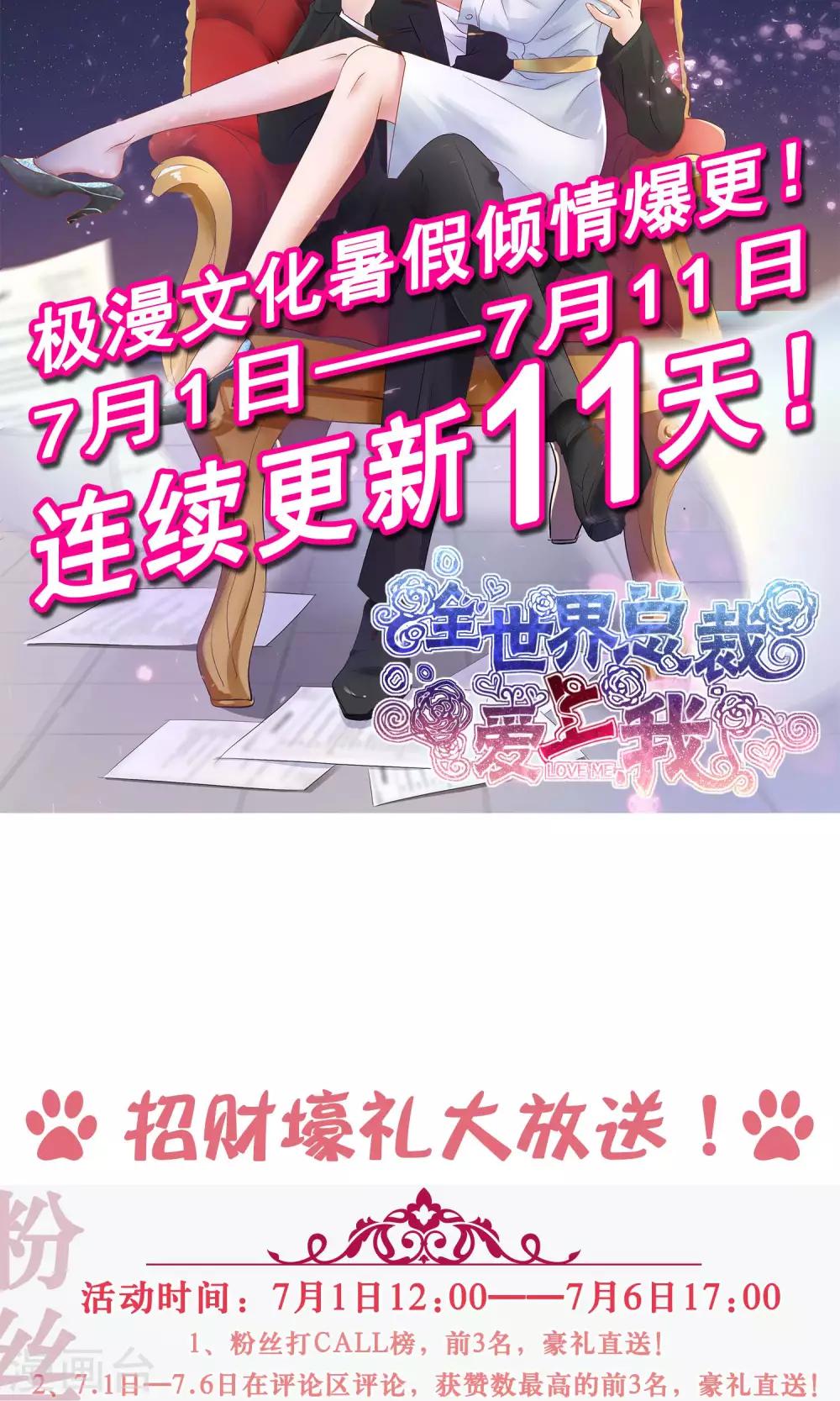 第25话 殊死搏斗-第26话