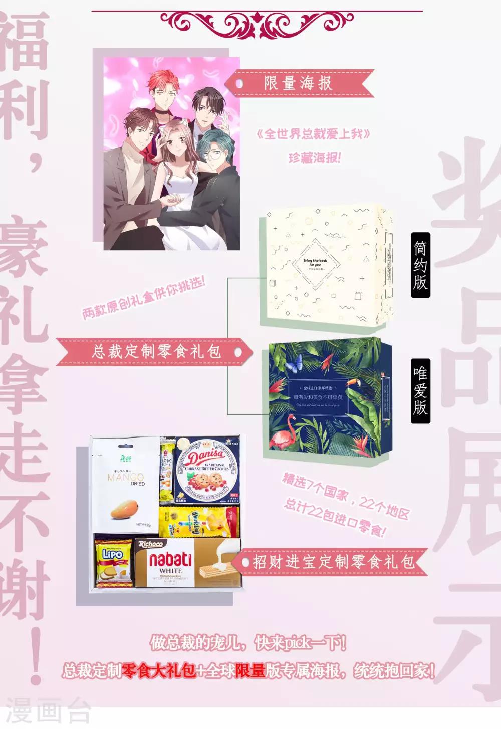 第25话 殊死搏斗-第26话