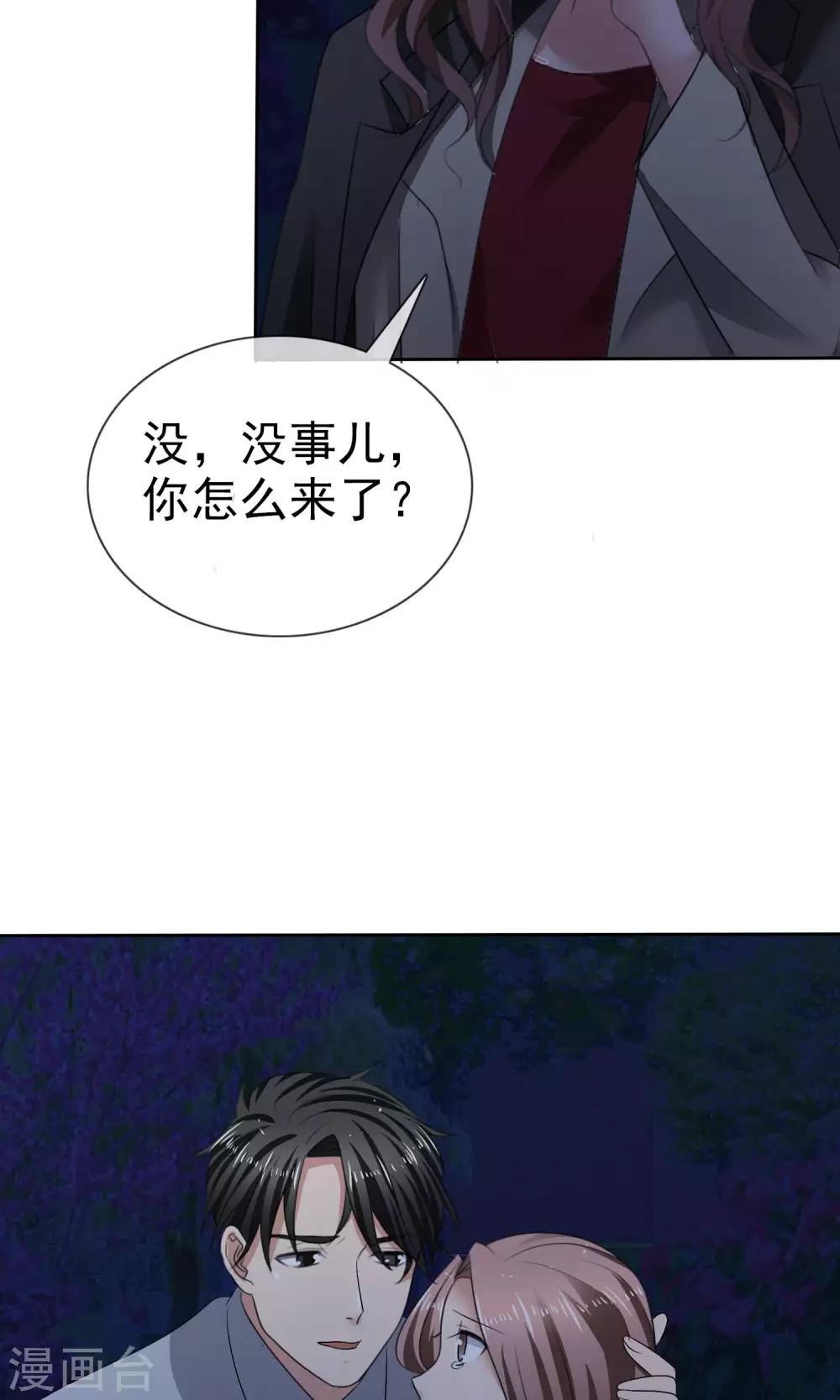 第25话 殊死搏斗-第26话