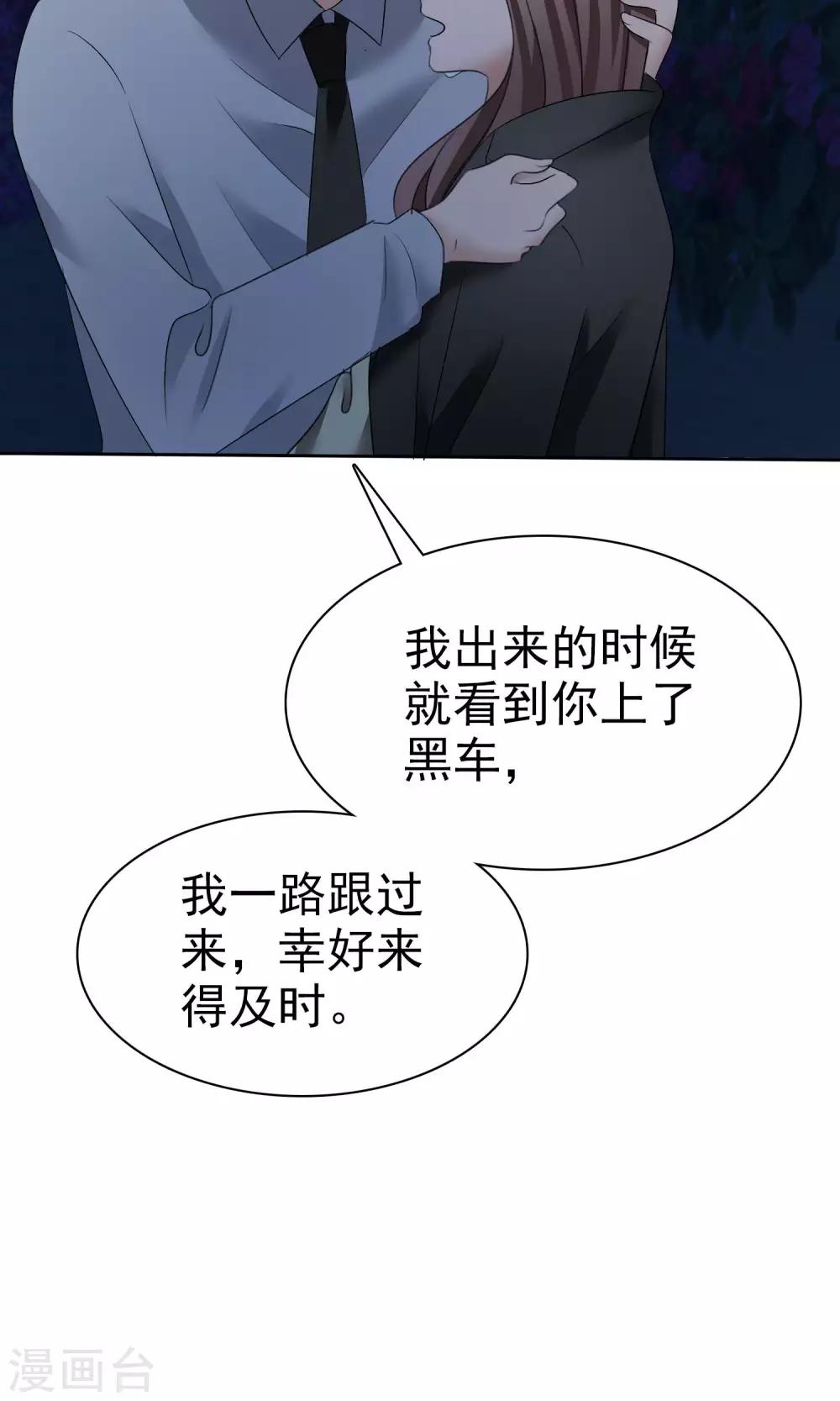 第25话 殊死搏斗-第26话