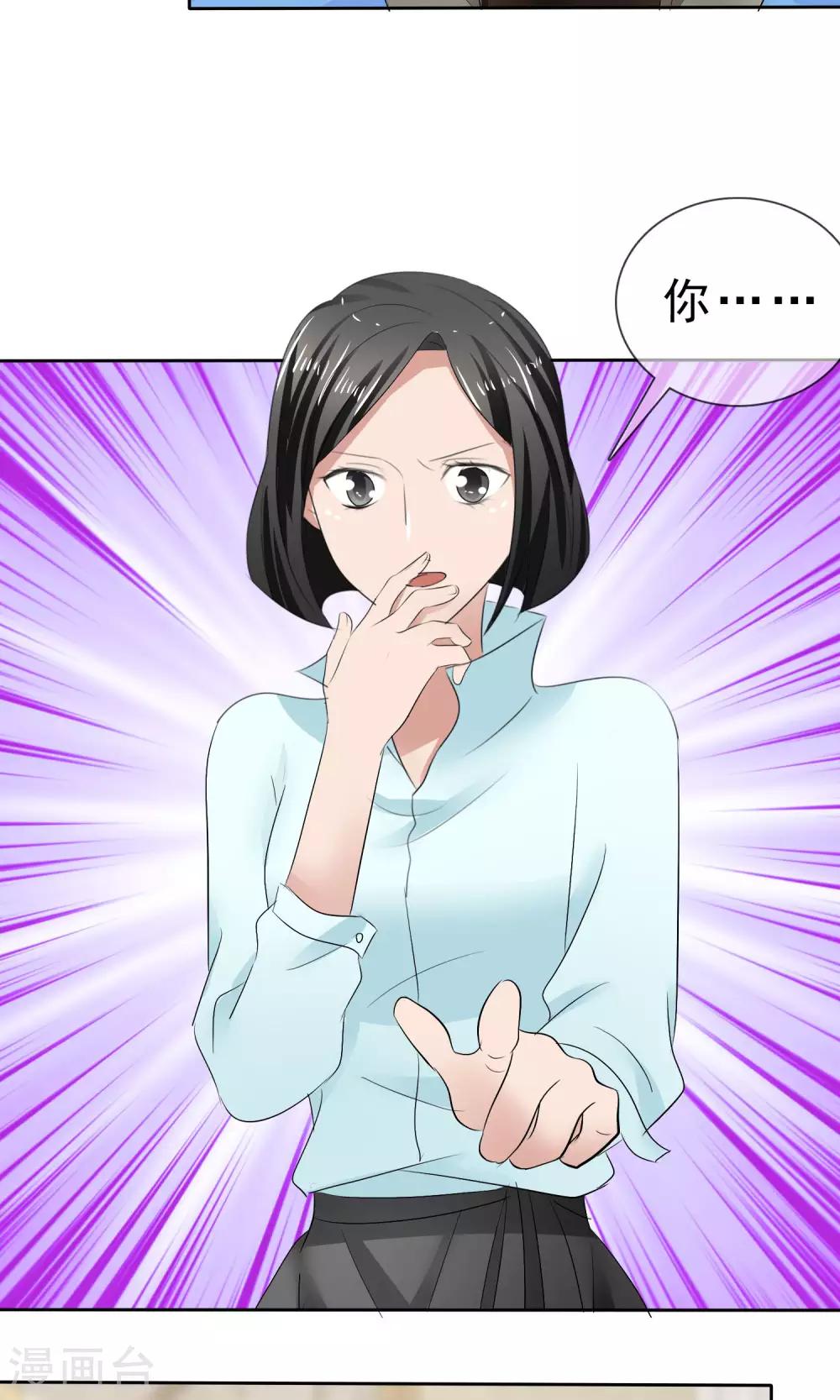 第29话 百口莫辩-第30话