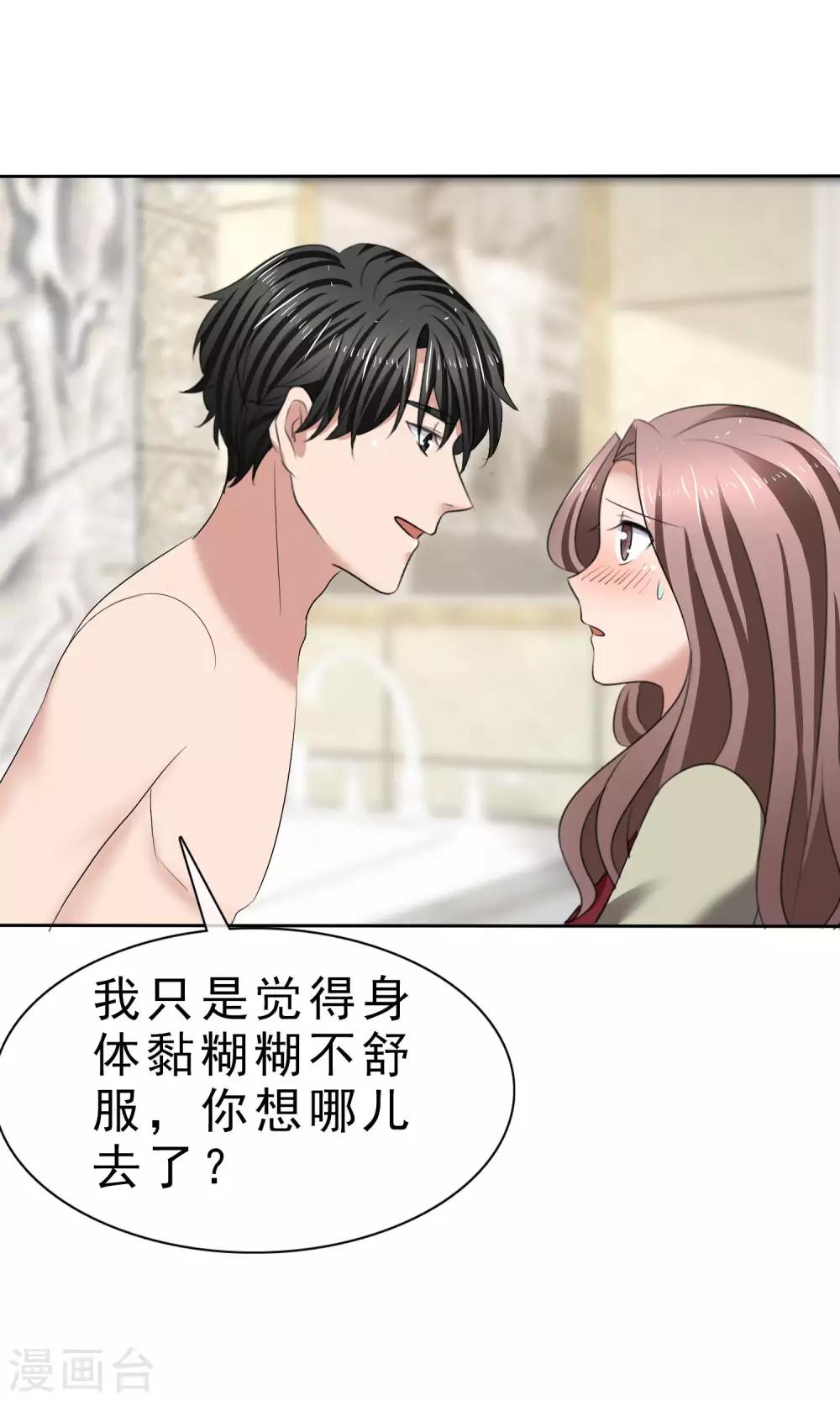 第29话 百口莫辩-第30话