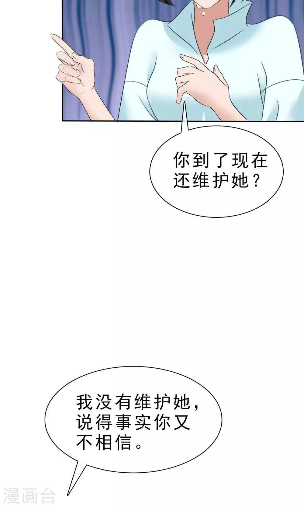 第29话 百口莫辩-第30话