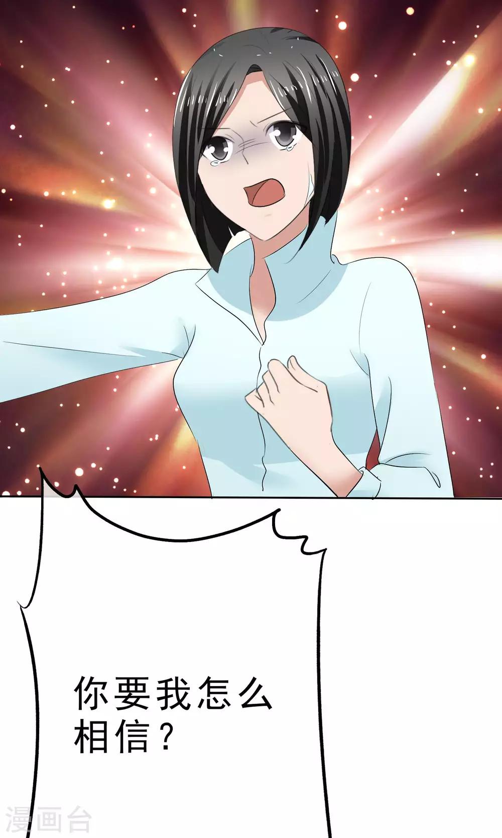 第29话 百口莫辩-第30话